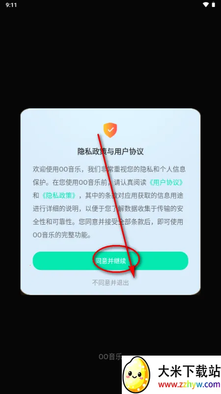 OO音乐免费听歌 OO音乐免费听歌