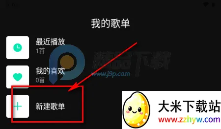 OO音乐免费听歌 OO音乐免费听歌