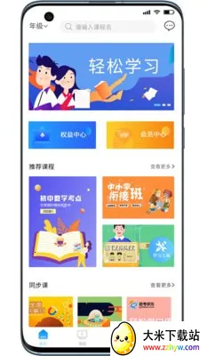 ����ѧ2026�ٷ����°汾v3.0.0 �ٷ������ͼ