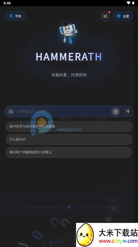 HAMMERATH(����ѧϰƽ̨)v1.0 �ֻ����ͼ