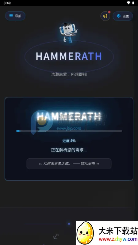 HAMMERATH(����ѧϰƽ̨)v1.0 �ֻ����ͼ