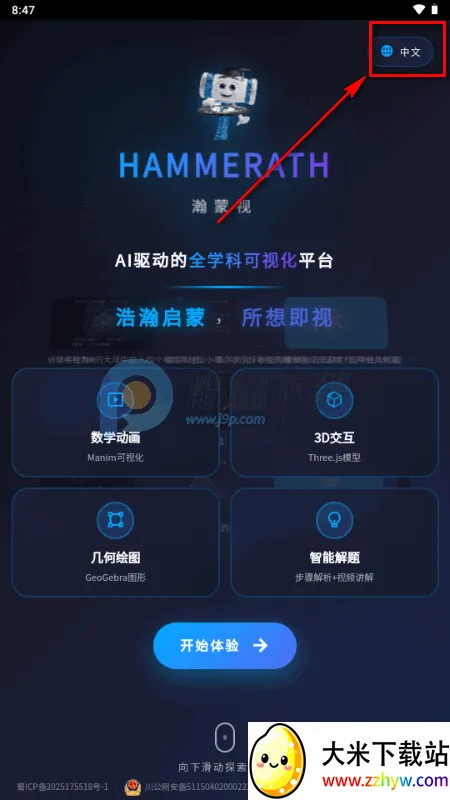 HAMMERATH(����ѧϰƽ̨)