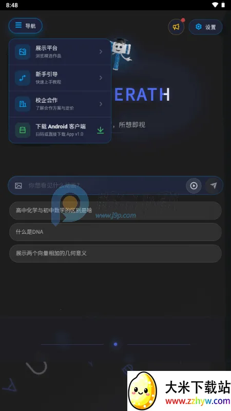 HAMMERATH(����ѧϰƽ̨)v1.0 �ֻ����ͼ