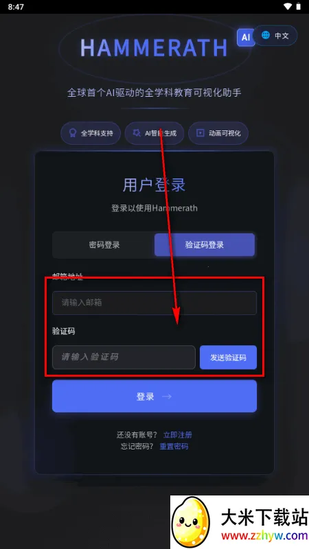 HAMMERATH��ѧ���ӻ�