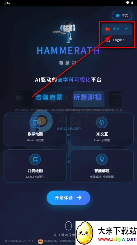 HAMMERATH��ѧ���ӻ�