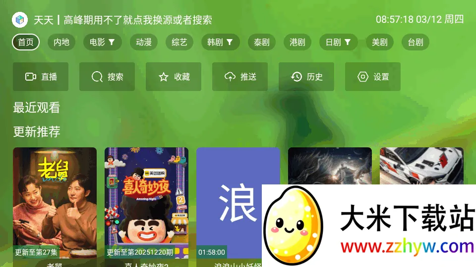 OKӰ��Pro���Ӱ�(Ӱ�Ӳ�������)v5.0.6 �ٷ������ͼ