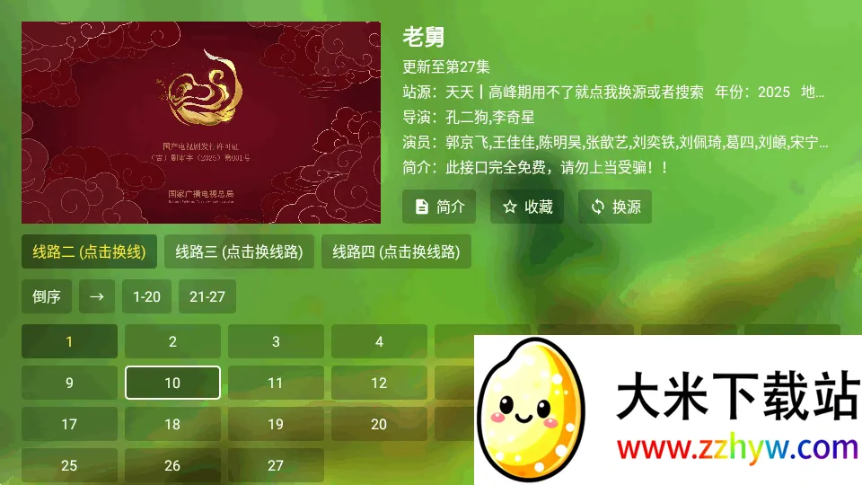 OKӰ��Pro���Ӱ�(Ӱ�Ӳ�������)v5.0.6 �ٷ������ͼ