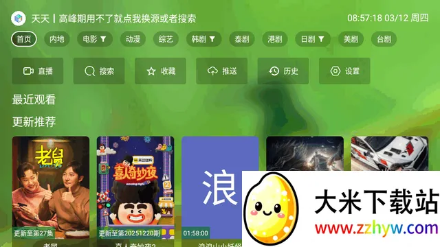 OK影视Pro电视版(影视播放软件) OK影视Pro电视版(影视播放软件)