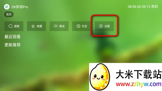 OK影视Pro电视版(影视播放软件) OK影视Pro电视版(影视播放软件)