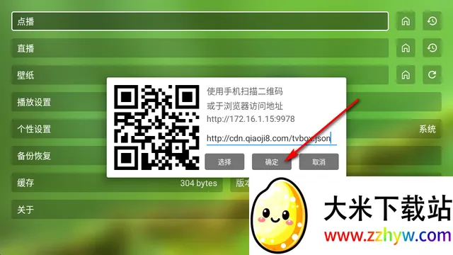 OK影视Pro电视版 OK影视Pro电视版