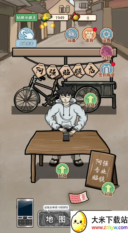 ��Ϯ֮���������ƽ��v1.0 �ֻ����ͼ