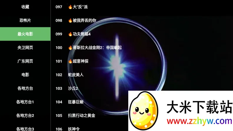 ����TV(����ֱ������)v1.3.3 �ֻ����ͼ