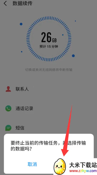 ���廻��������ȡ��(����Ǩ�ƹ���)v12.0.13 �ٷ������ͼ