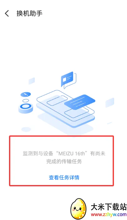 ���廻��������ȡ��(����Ǩ�ƹ���)v12.0.13 �ٷ������ͼ