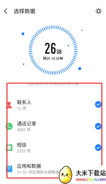 ���廻��������ȡ��(����Ǩ�ƹ���)v12.0.13 �ٷ������ͼ