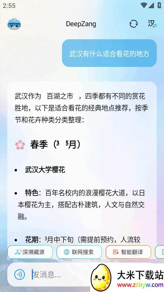 DeepZang(����AI����ƽ̨)v1.2 �ٷ������ͼ