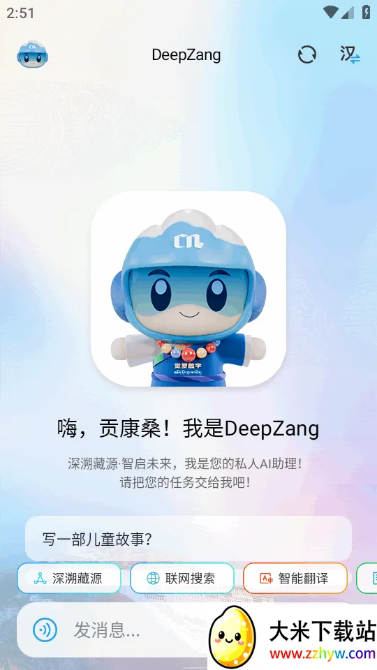 DeepZang(����AI����ƽ̨)v1.2 �ٷ������ͼ