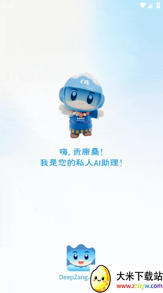 DeepZang(����AI����ƽ̨)v1.2 �ٷ������ͼ