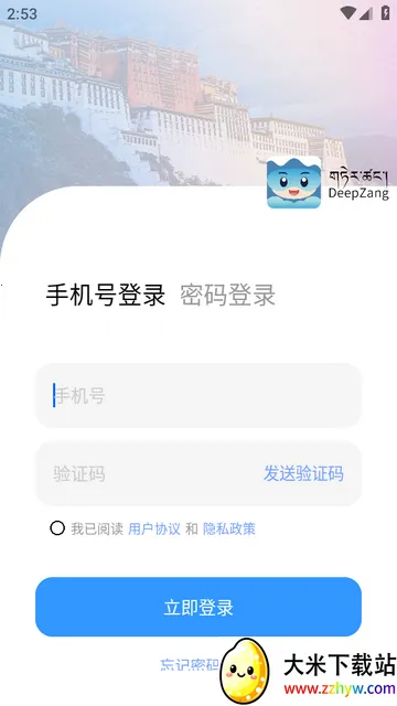 DeepZang软件官方版 DeepZang软件官方版