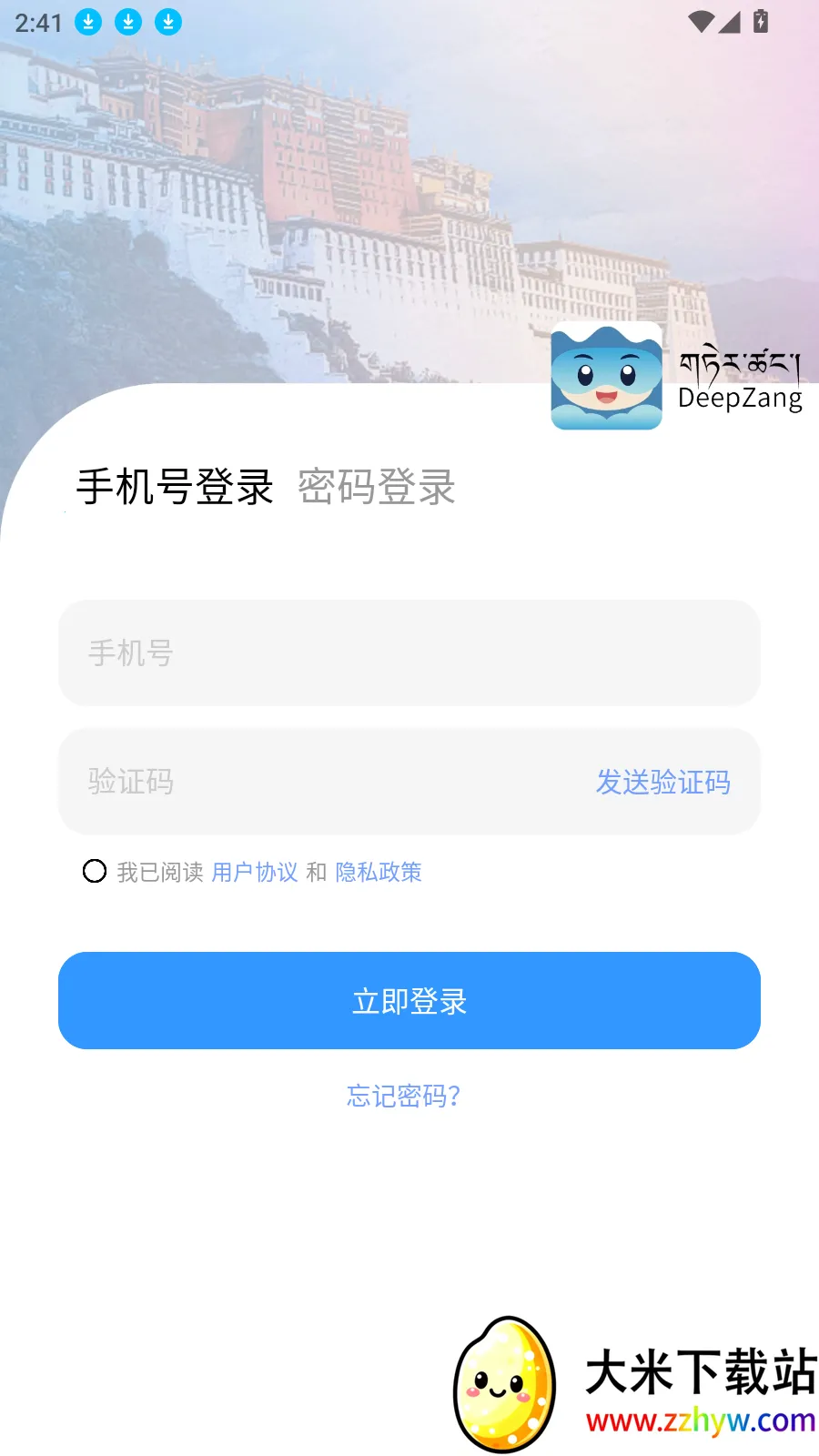 DeepZang(藏语AI交互平台) DeepZang(藏语AI交互平台)