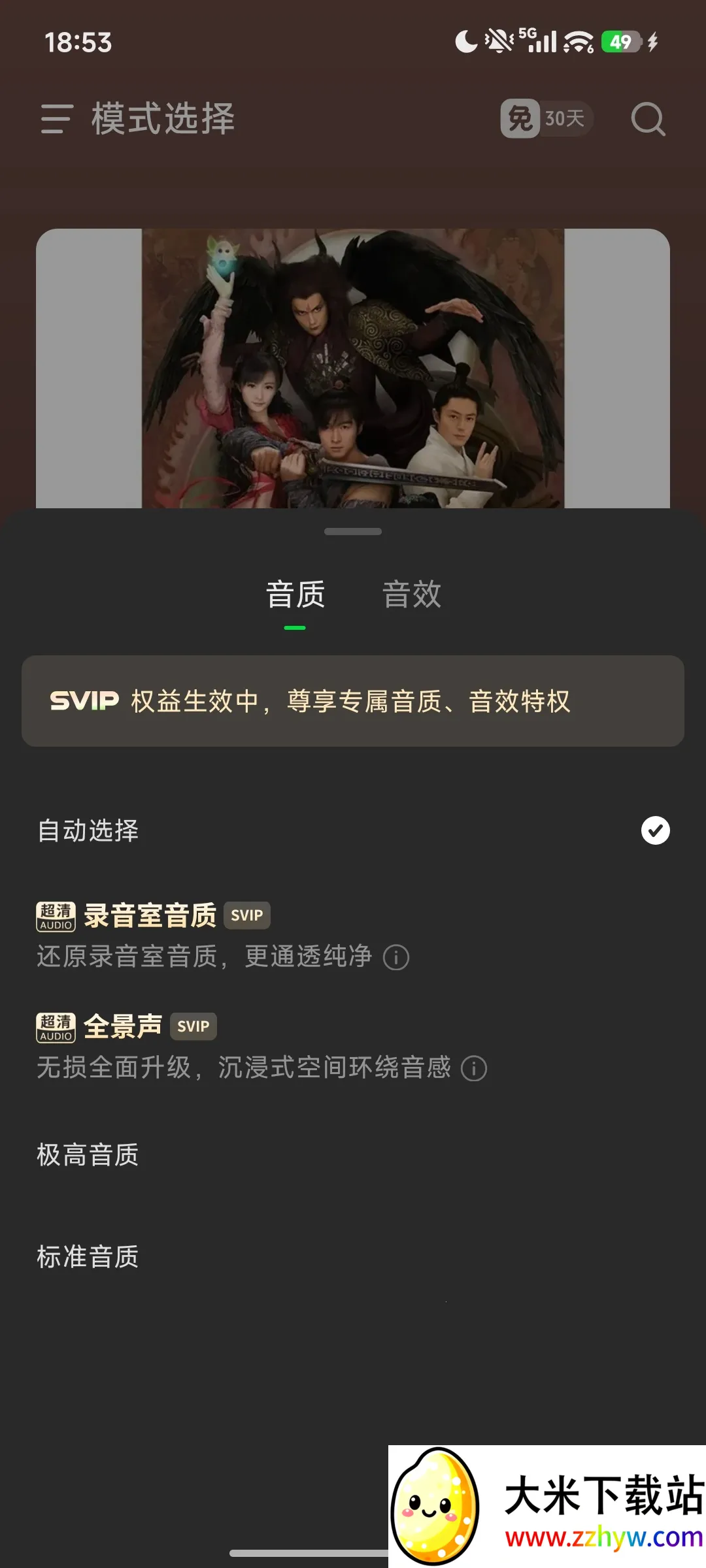 ����ģ��2026�ٷ����°汾v2.4.4 �ֻ����ͼ