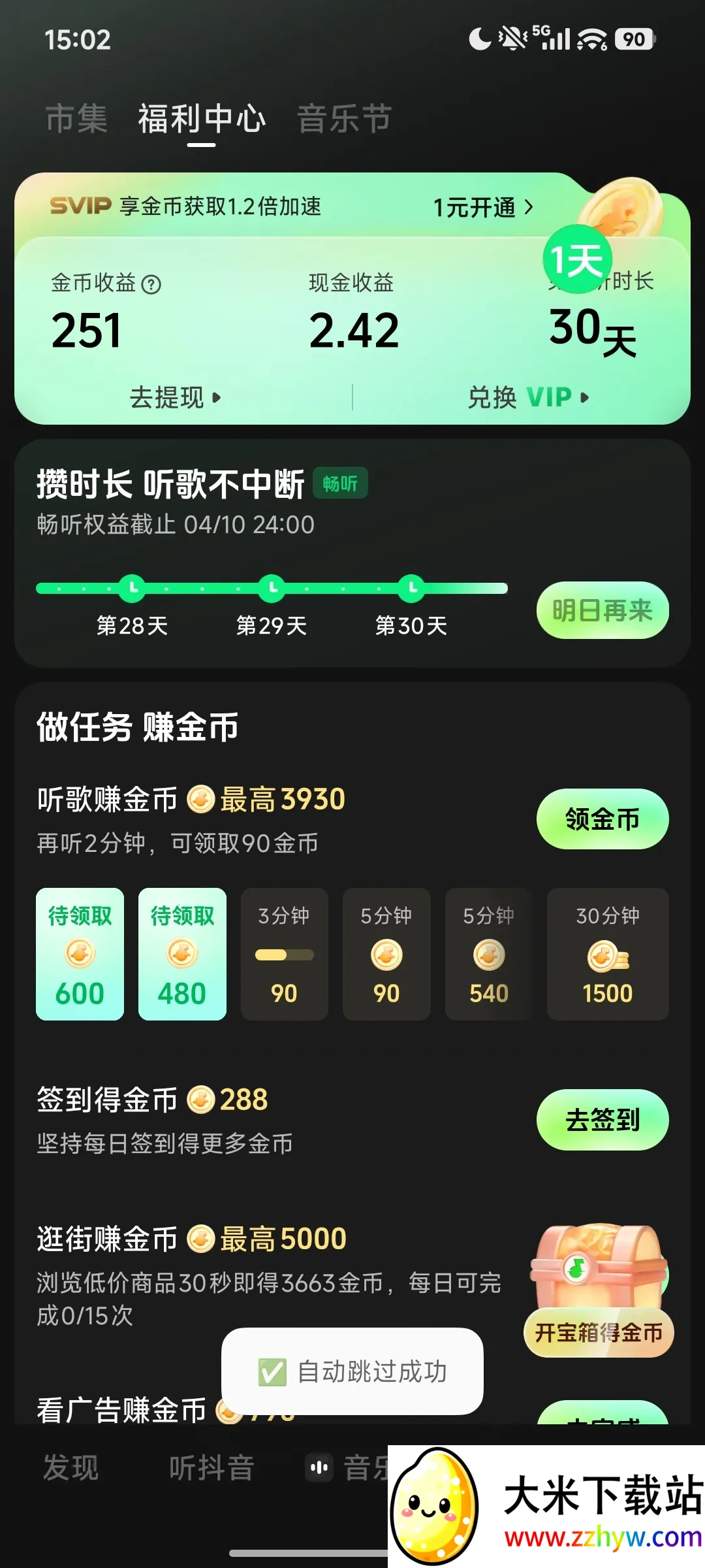 ����ģ��2026�ٷ����°汾v2.4.4 �ֻ����ͼ