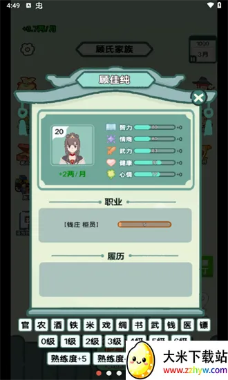 ��Խ�����޹�����Ϸv1.0 �ٷ������ͼ