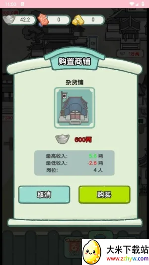 ��Խ�����޹�����Ϸv1.0 �ٷ������ͼ