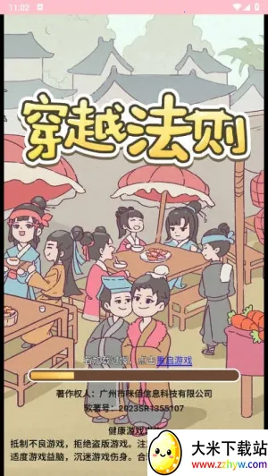 ��Խ�����޹�����Ϸv1.0 �ٷ������ͼ