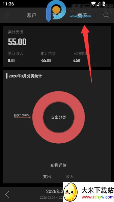 汤圆记账VIP解锁版2026下载安装 汤圆记账VIP解锁版2026下载安装