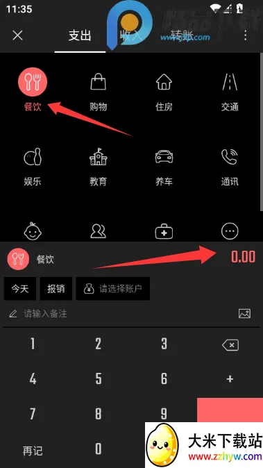 汤圆记账VIP解锁版2026下载安装 汤圆记账VIP解锁版2026下载安装