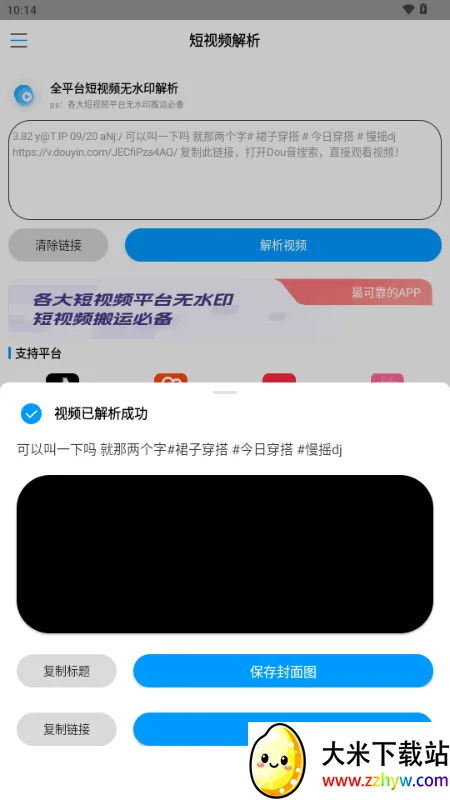 ����ˮӡ��׿���ֻ���v1.0 ��Ѱ��ͼ