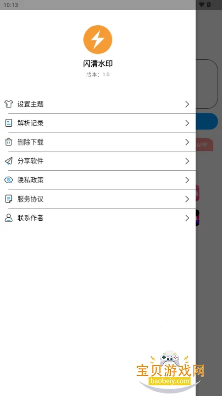 ����ˮӡ��׿���ֻ���v1.0 ��Ѱ��ͼ