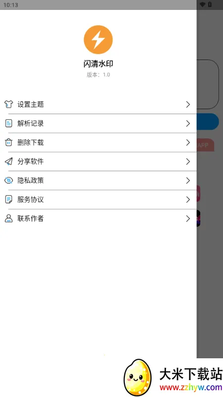 ����ˮӡ��׿���ֻ���v1.0 ��Ѱ��ͼ