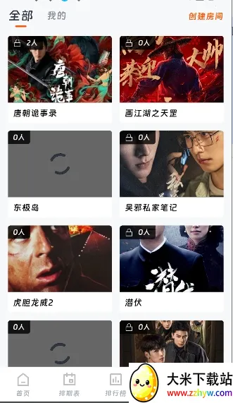 闪映剧场无广告最新版下载 闪映剧场无广告最新版下载