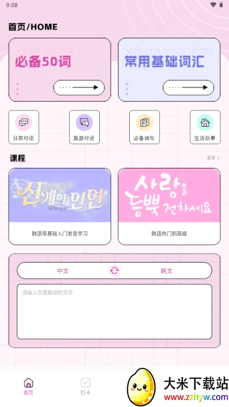 ��������2026���°汾v1.0.0 �ֻ����ͼ