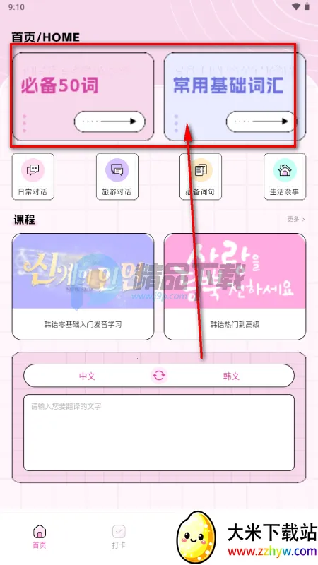 点亮智能app官方正版 点亮智能app官方正版