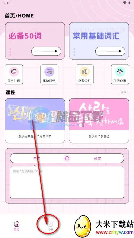 点亮智能app官方正版 点亮智能app官方正版