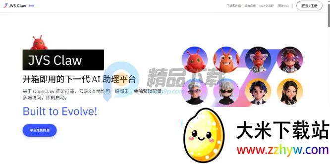 阿里云JVS Claw龙虾 阿里云JVS Claw龙虾