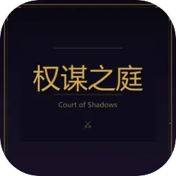 Ȩı֮ͥ(����������Ϸ)