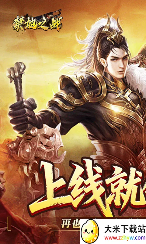 ����֮ս2026�ٷ�����v1.0.2 �ֻ����ͼ