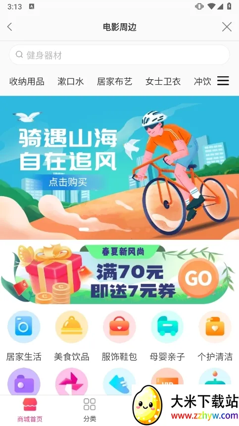 ��Ӱ��Ӱͨ(��Ӱ��Ʊƽ̨)