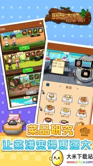 ���մ�ʦ(��⿾�Ӫ��Ϸ)