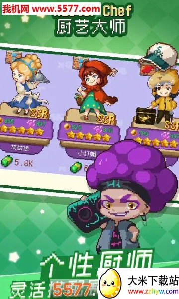 ���մ�ʦ(��⿾�Ӫ��Ϸ)v1.36.2.1242 ��׿���ͼ