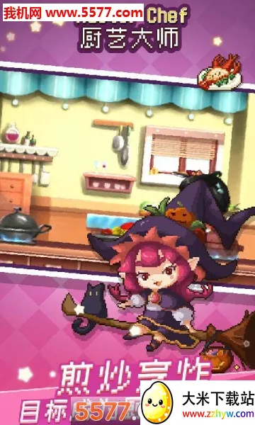 ���մ�ʦ(��⿾�Ӫ��Ϸ)v1.36.2.1242 ��׿���ͼ