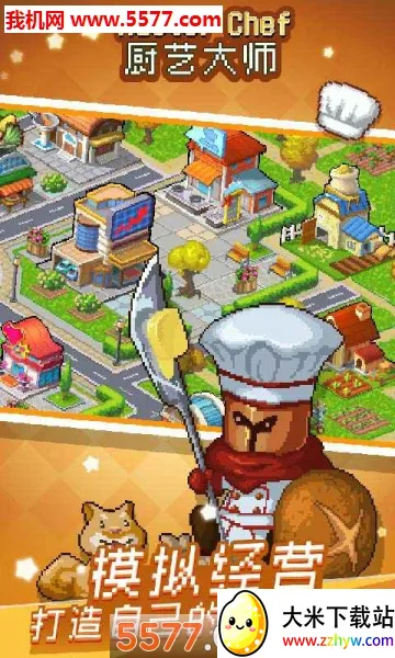 ���մ�ʦ(��⿾�Ӫ��Ϸ)v1.36.2.1242 ��׿���ͼ