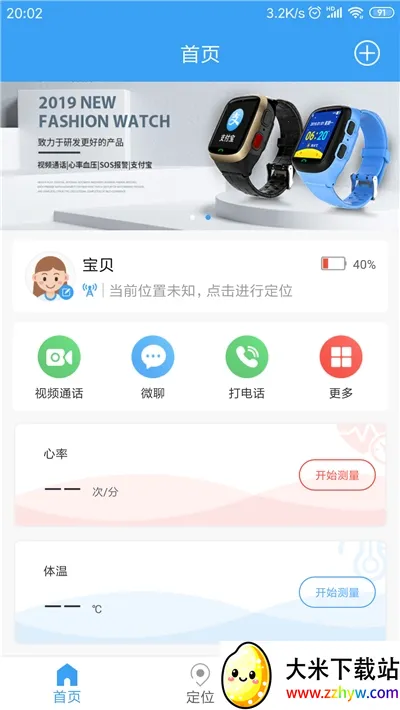 �ֿ��ػ�(��ͯ�ֱ�����)v1.1.49 �ֻ����ͼ