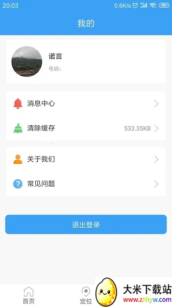 �ֿ��ػ�(��ͯ�ֱ�����)v1.1.49 �ֻ����ͼ