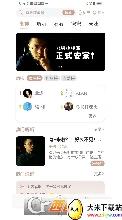 ��������Ȧ2026�ٷ�����v2.0.8 �ֻ����ͼ