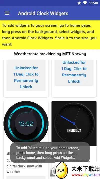 ʱ��С���2026���ذ�װv20241111 �ֻ����ͼ